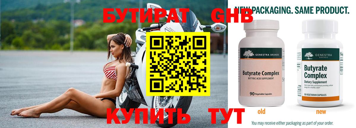 БУТИРАТ BDO  Вход с VPN  Нарьян-Мар 