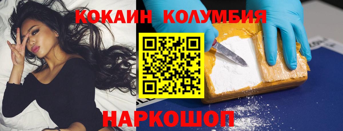 Кокаин 97% Нарьян-Мар