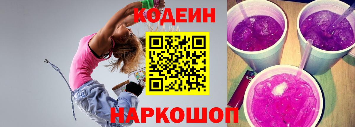 Кодеин напиток Lean (лин)  Вход с VPN  Кодеин напиток Lean (лин)  Нарьян-Мар 