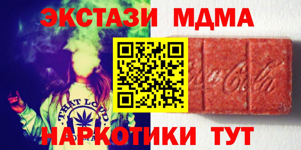 Ecstasy таблы  площадка Telegram  mega tor  Нарьян-Мар  Вход с VPN 