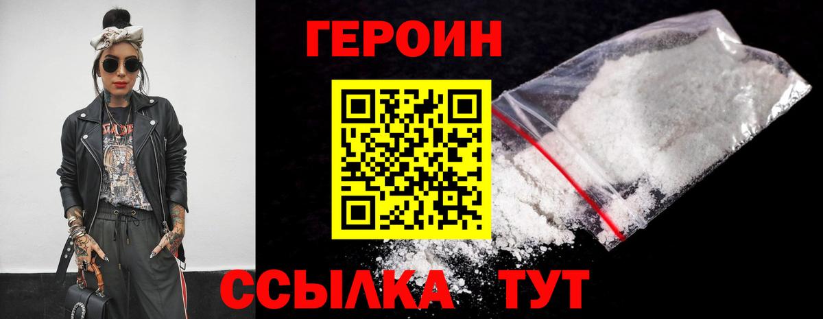 ГЕРОИН гречка Нарьян-Мар