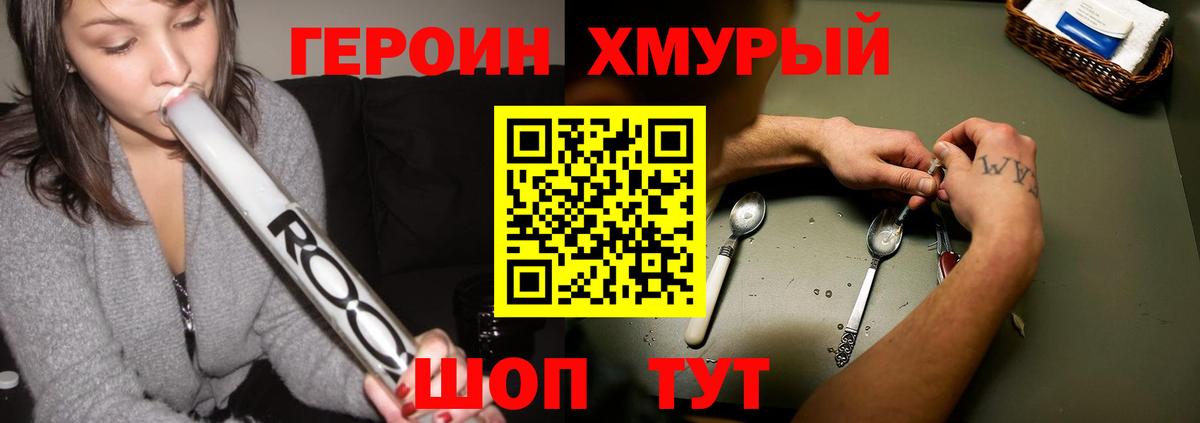 Нарьян-Мар  Героин афганец  Вход с VPN 