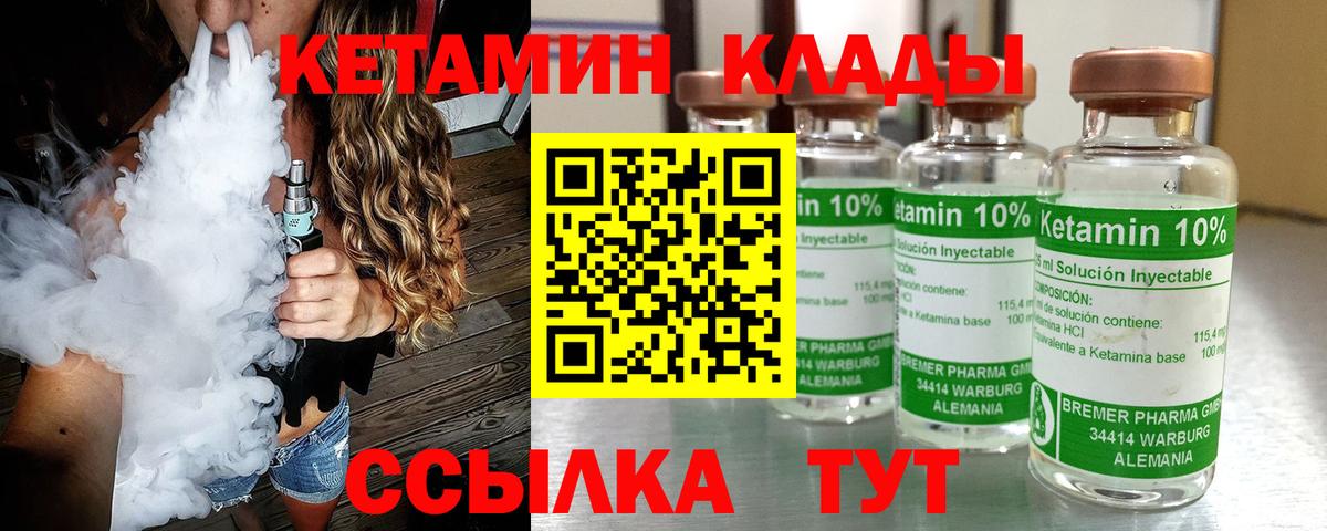 Кетамин ketamine  Кетамин VHQ    зеркало  Вход с VPN  Нарьян-Мар 