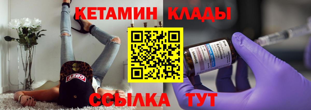 Кетамин ketamine Нарьян-Мар