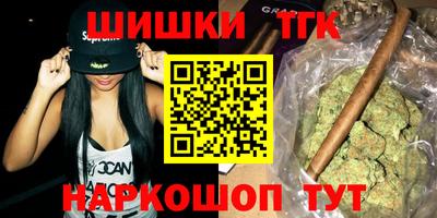 гашиш Наро-Фоминск
