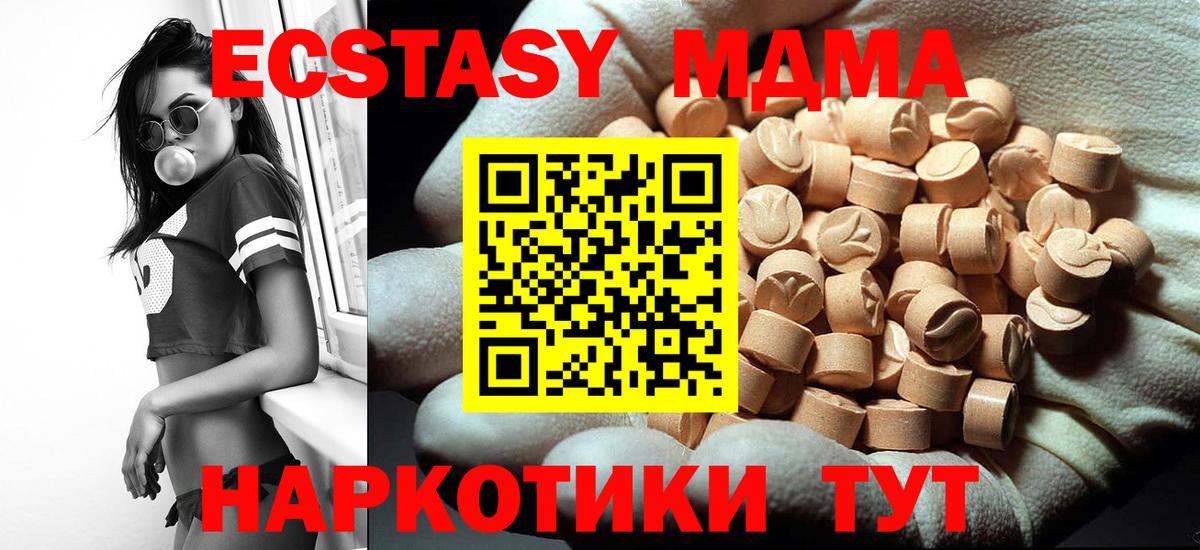 Нарьян-Мар  МДМА кристаллы  МДМА crystal  Вход с VPN 