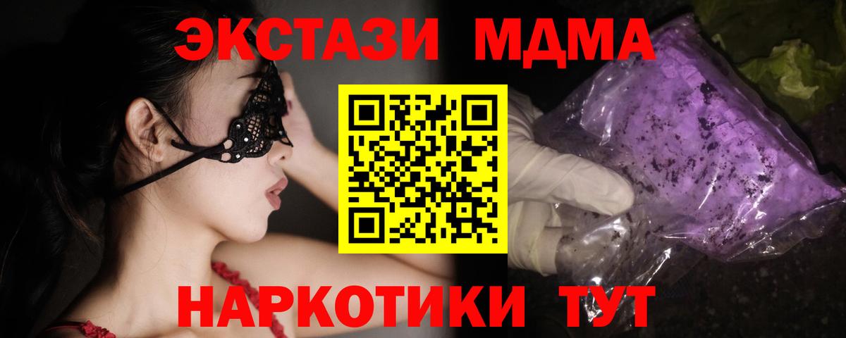 МДМА crystal Нарьян-Мар