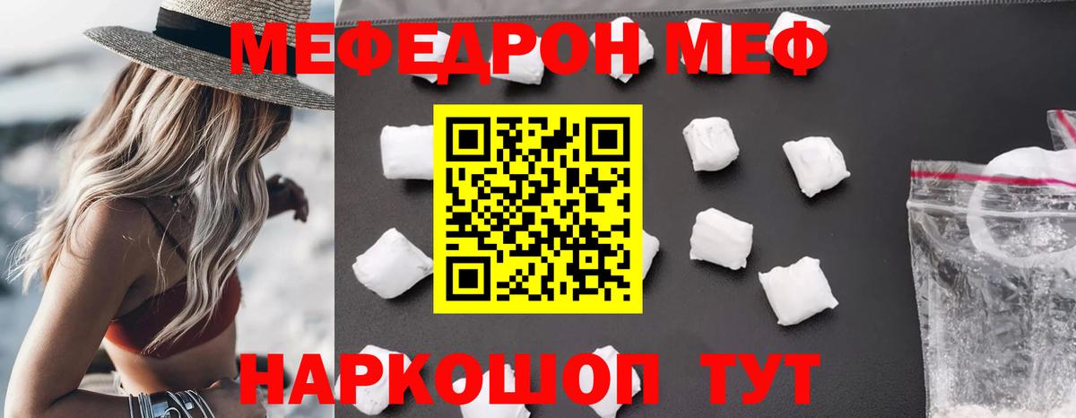 Мефедрон кристаллы Нарьян-Мар