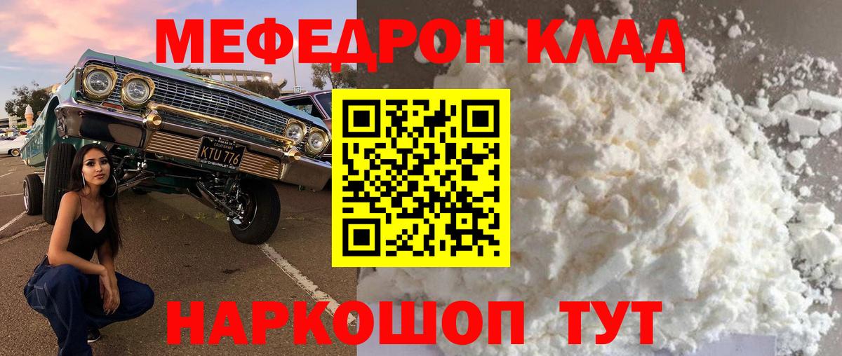 Меф кристаллы  Вход с VPN  гидра сайт  Нарьян-Мар  МЕФ 
