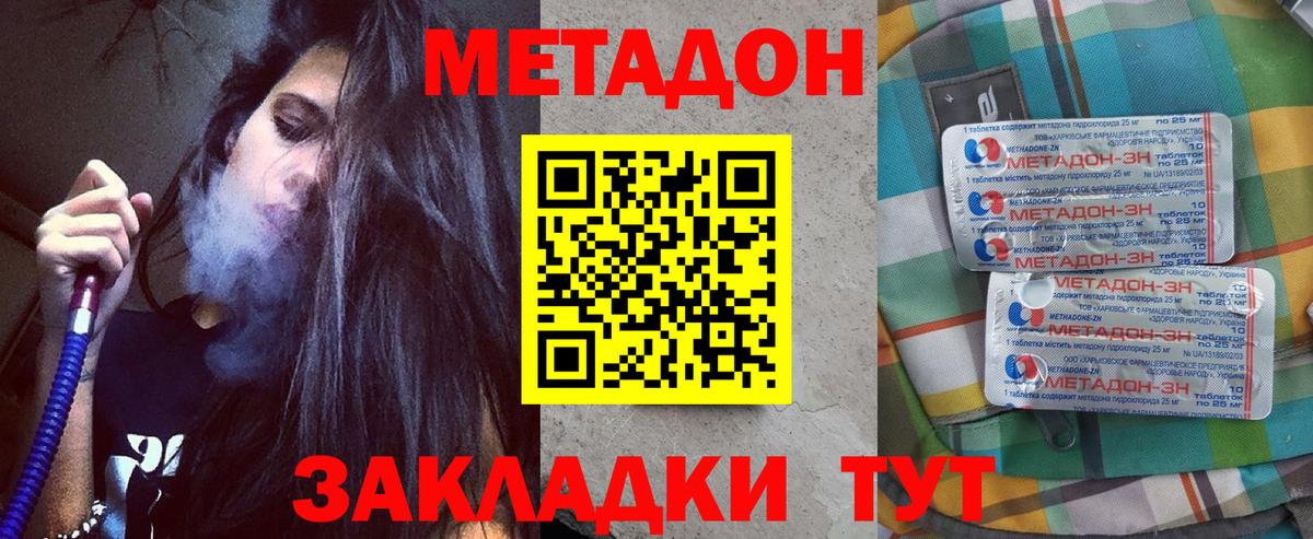 shop официальный сайт  OMG ссылки  МЕТАДОН кристалл  Нарьян-Мар  Вход с VPN  МЕТАДОН кристалл 