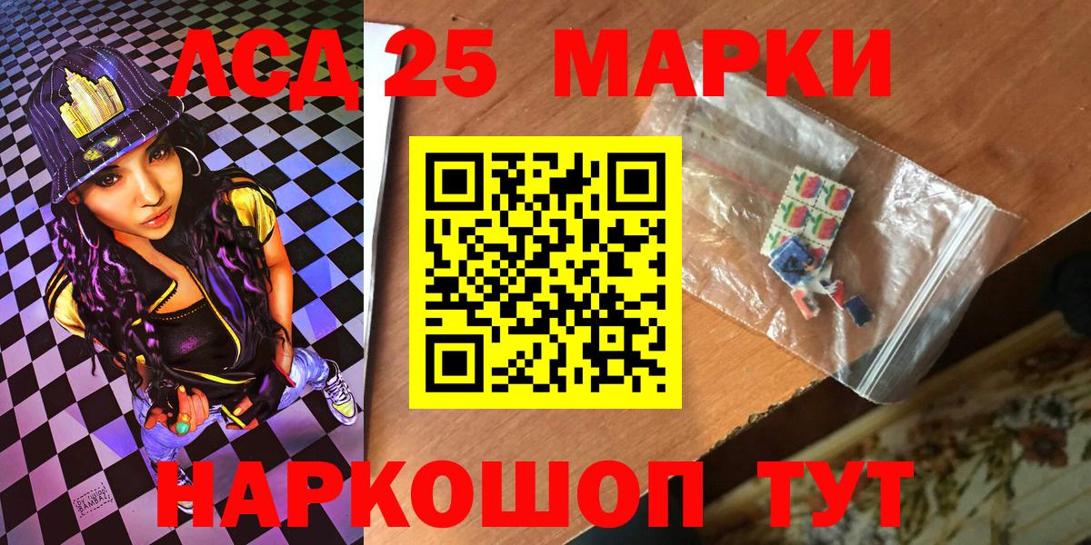 Марки 25I-NBOMe 1,8мг Нарьян-Мар